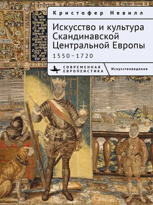 cover image of The Art and Culture of Scandinavian Central Europe